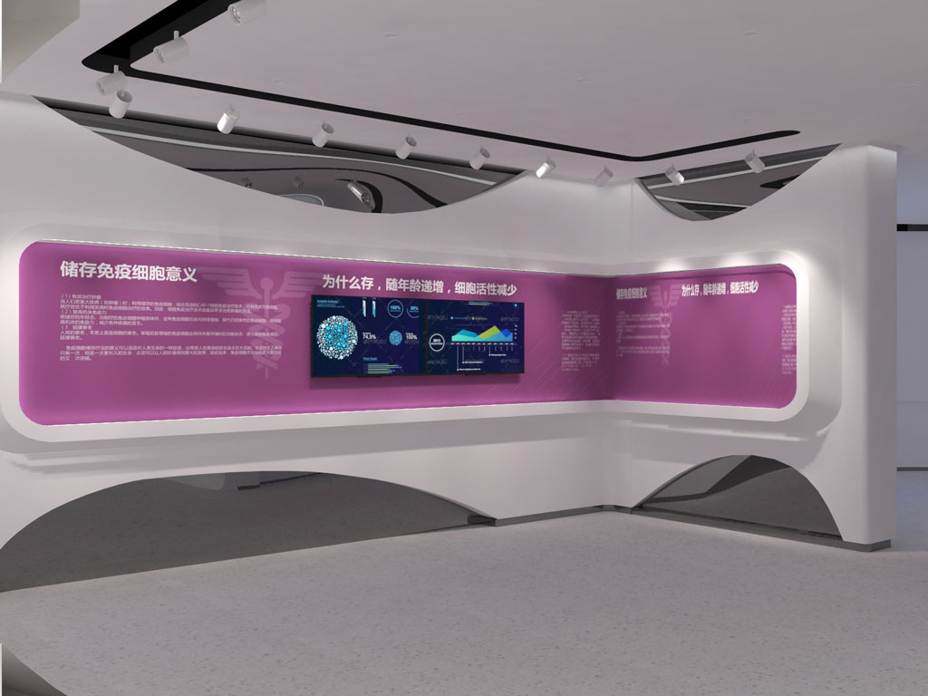 泓信生物企業(yè)數(shù)字展館設(shè)計效果圖-免疫療法展廳
