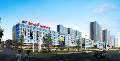 煙臺五洲國際商貿城