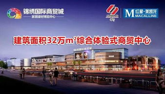 陽江市領導一行蒞臨錦繡國際商貿城指導工作 并給予高度評價