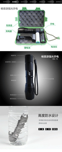 【戶外照明 野營燈 強光手電 便攜式手電 LED照明手電 防水手電】價格,廠家,圖片,野營燈、帳篷燈,北京俊哲通達商貿-