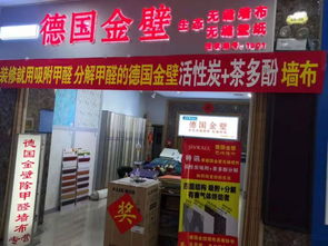 蘭海商貿城精品墻面材料文化展