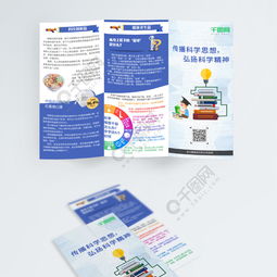 商貿公司宣傳冊圖片矢量圖免費下載 psd格式 324像素 編號13012176 千圖網