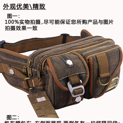 澳利最新款韓版休閑運動男式帆布腰包 戶外男士腰包 新型腰包 611 - 澳利最新款韓版休閑運動男式帆布腰包 戶外男士腰包 新型腰包 611廠家 - 澳利最新款韓版休閑運動男式帆布腰包 戶外男士腰包 新型腰包 611價格 - 石獅市淘明商貿(mào) - 