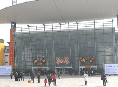 國際商貿(mào)城一區(qū)- 中國義烏國際森林產(chǎn)品博覽會