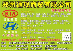 鄭州通現商貿的業務與形象概覽