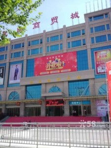 廣大布匹商貿(mào)城 布匹貿(mào)易的新篇章